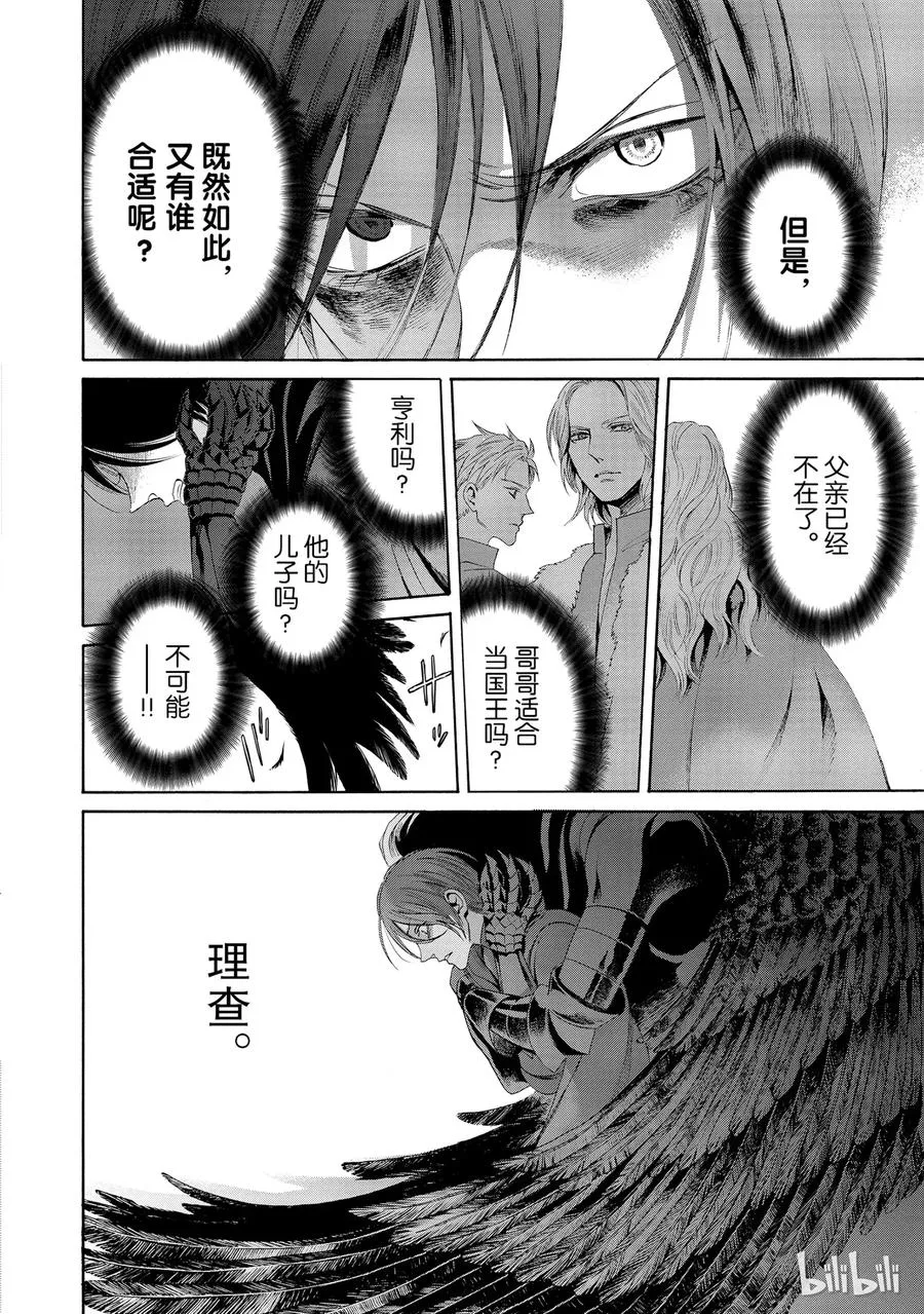 013话 013 第11页