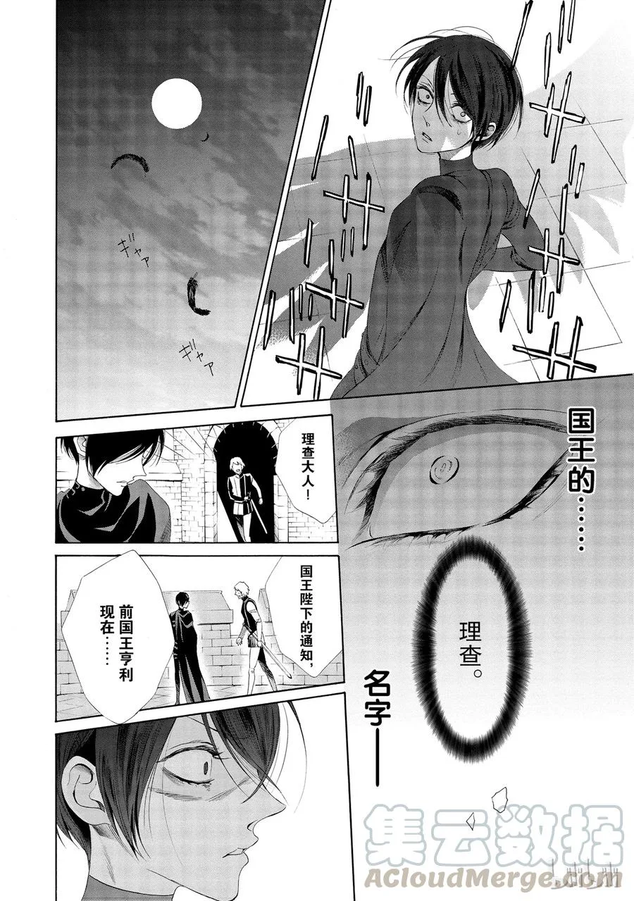 013话 013 第13页