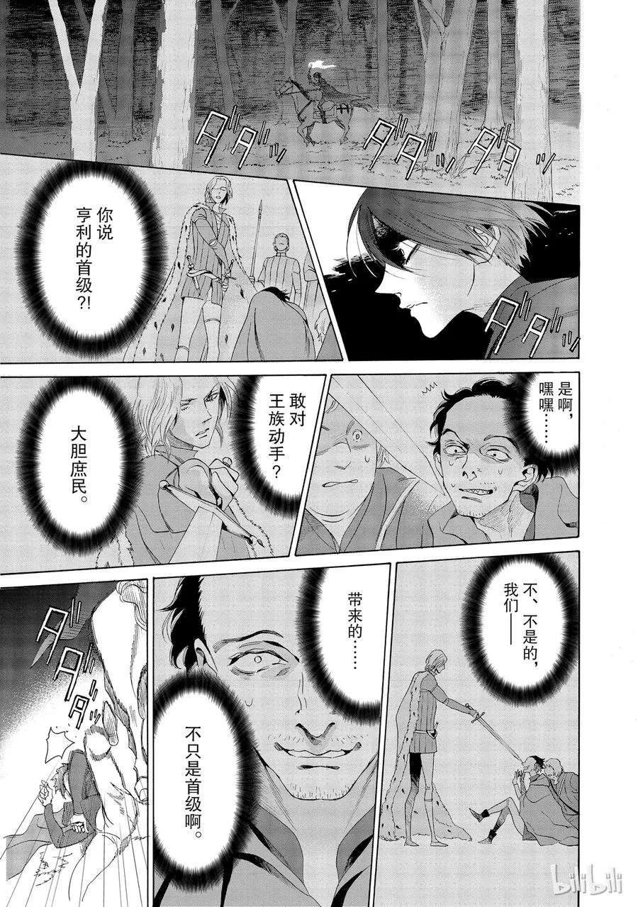 013话 013 第14页