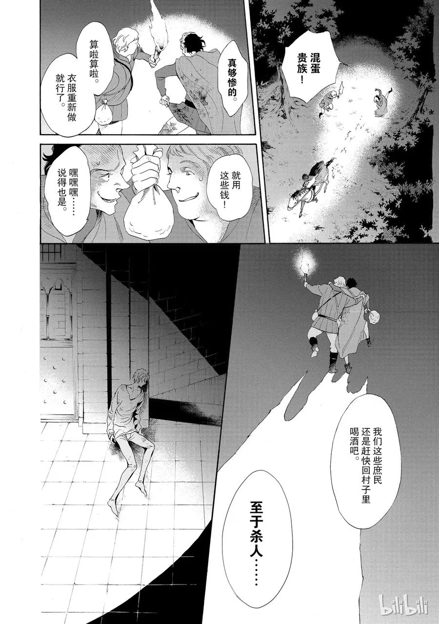 013话 013 第15页