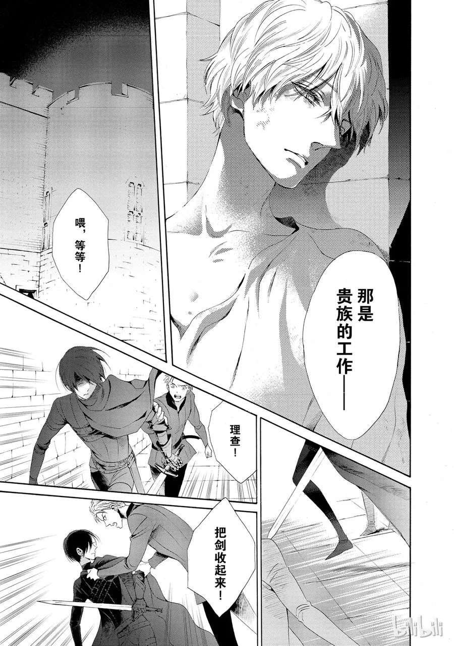 013话 013 第16页