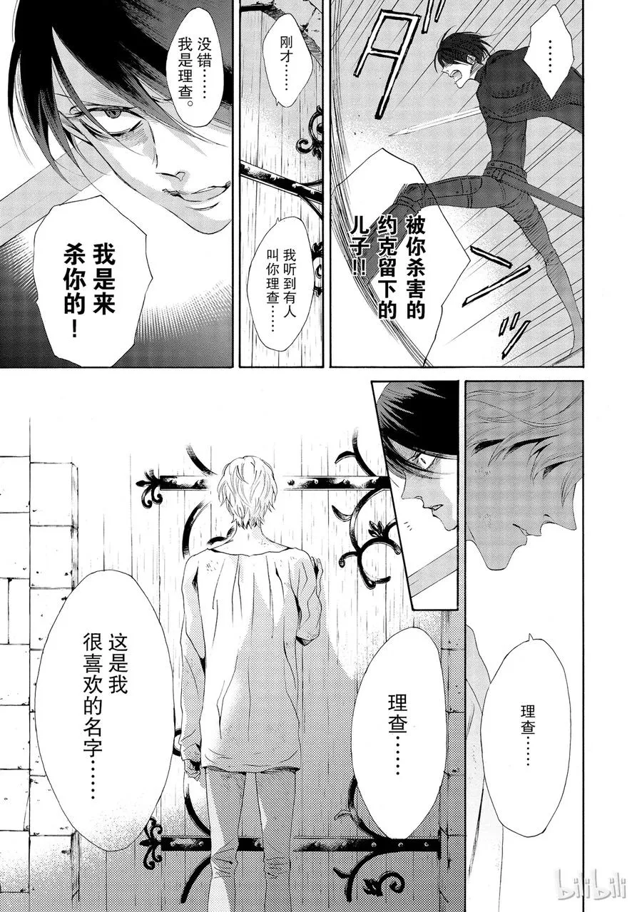 013话 013 第20页