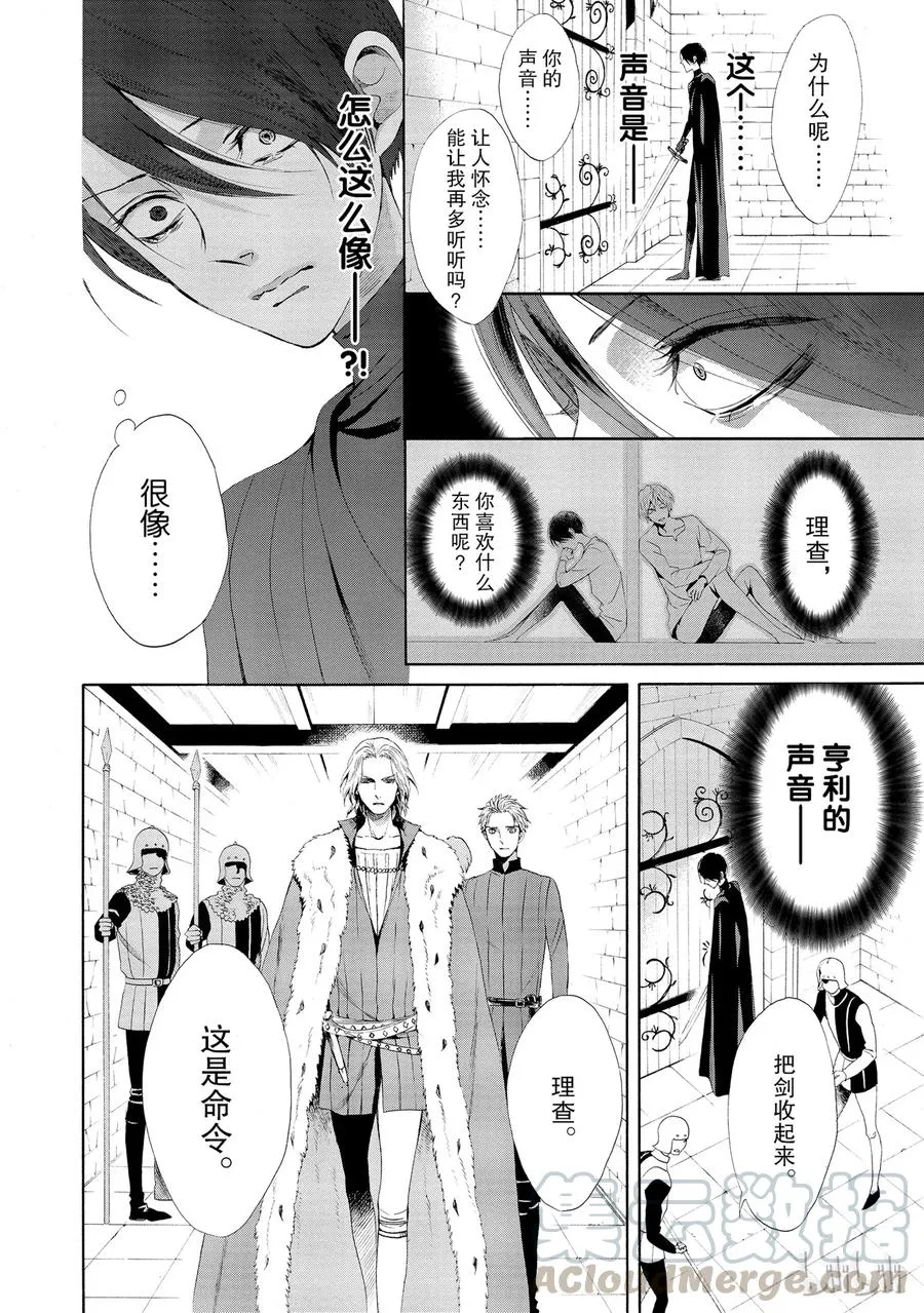 013话 013 第21页
