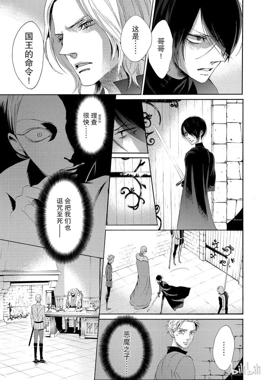 013话 013 第22页