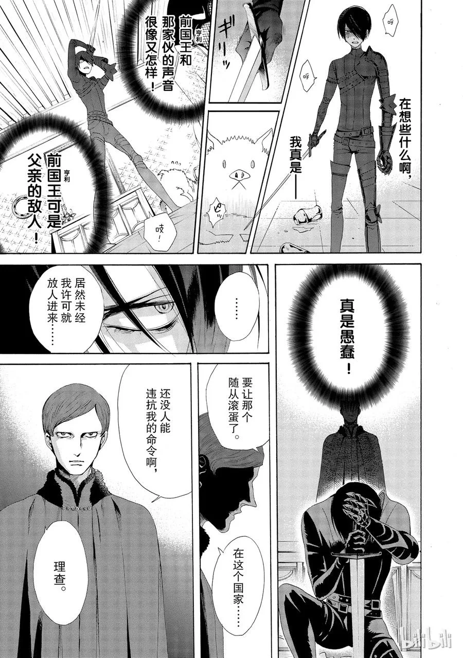 013话 013 第24页