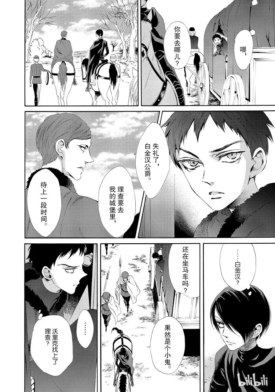 013话 013 第27页