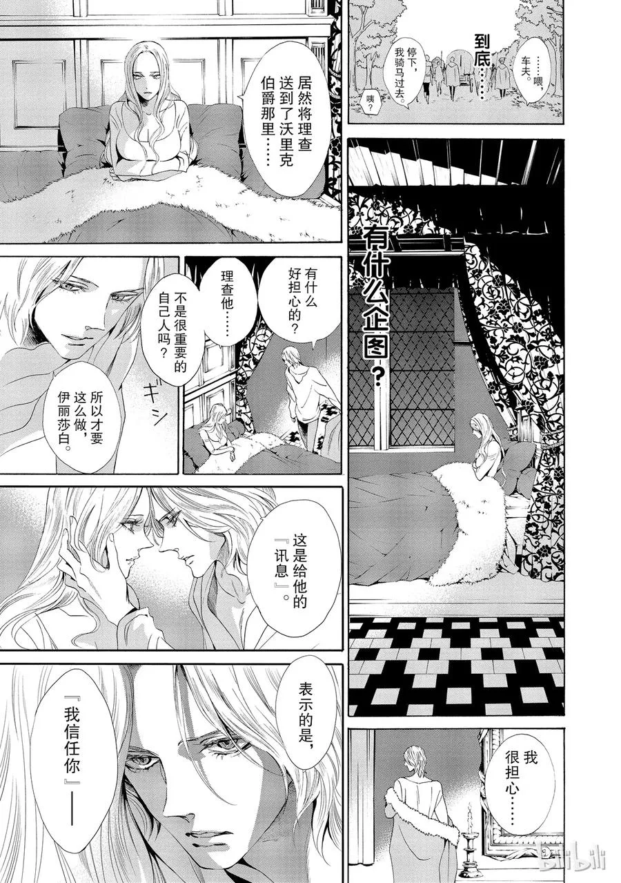 013话 013 第28页