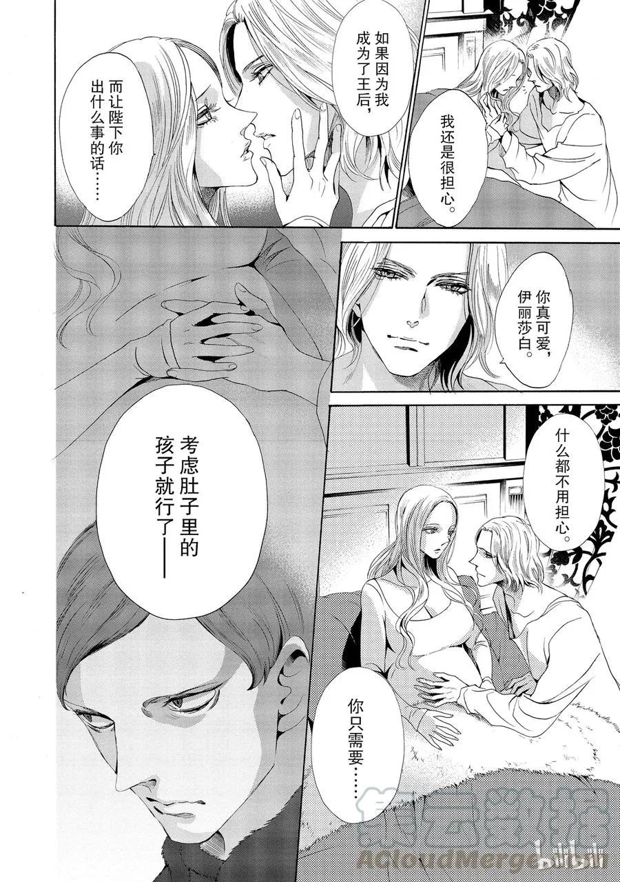 013话 013 第29页