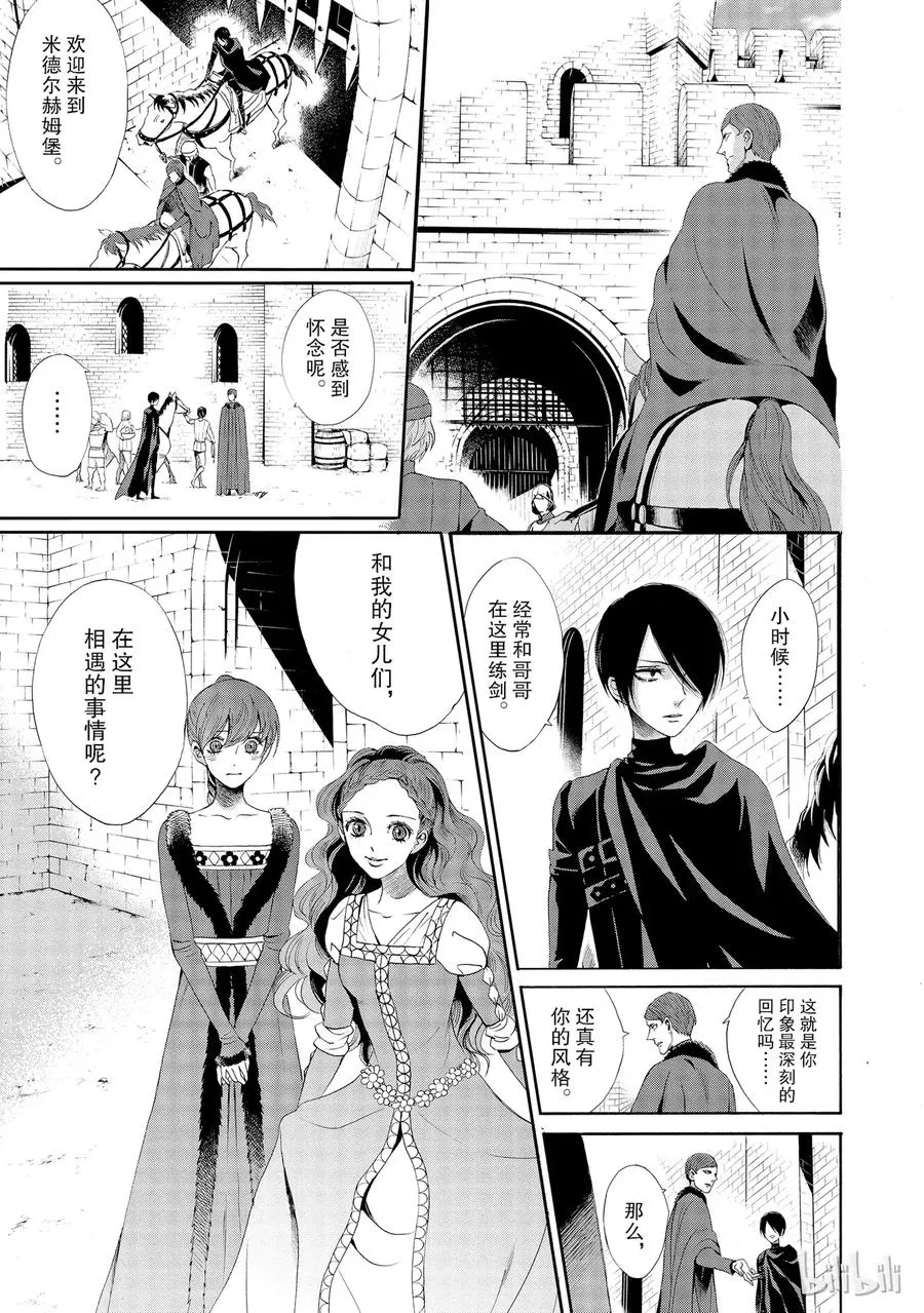 013话 013 第30页