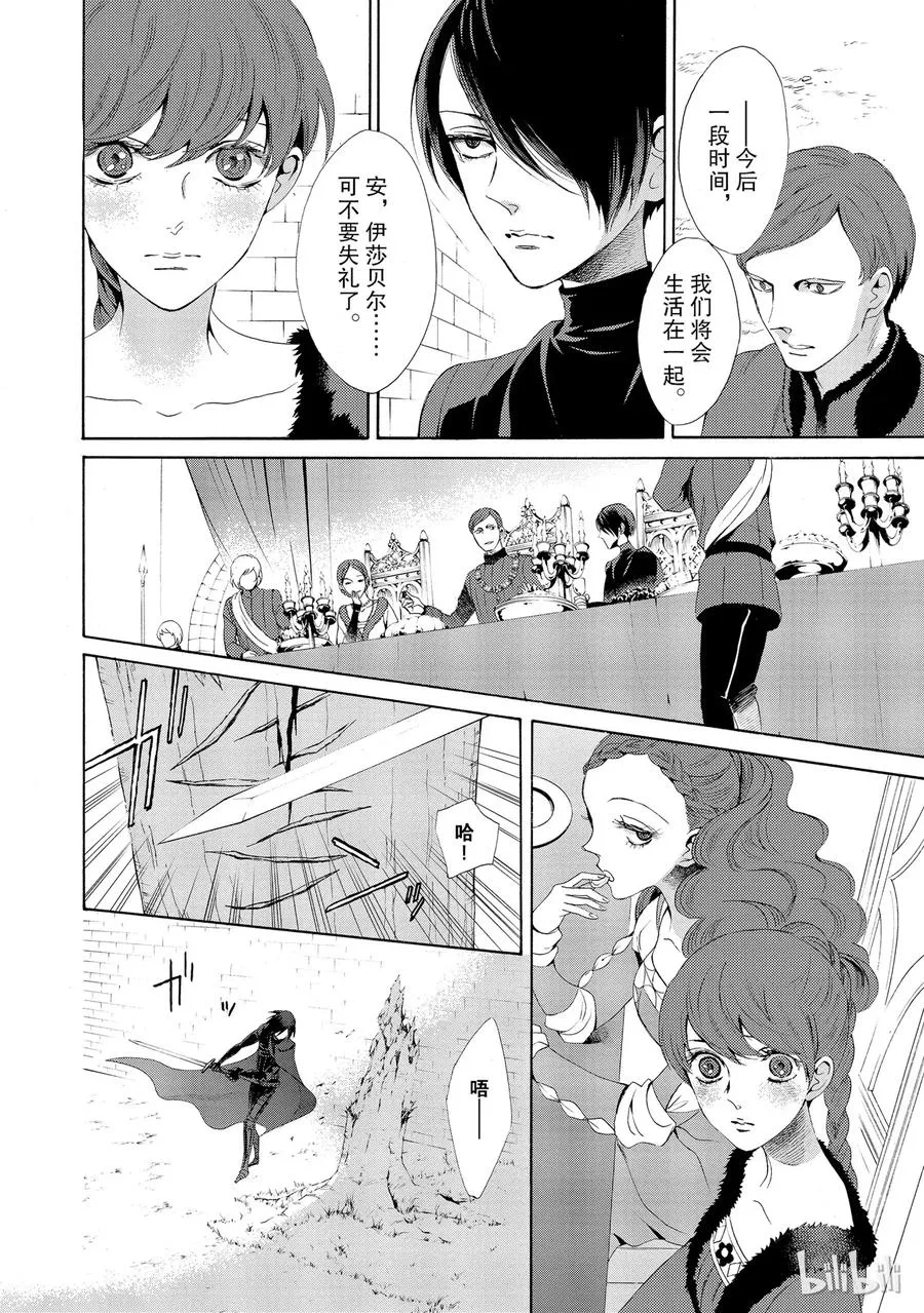 013话 013 第31页