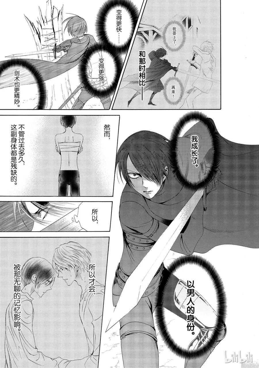 013话 013 第32页