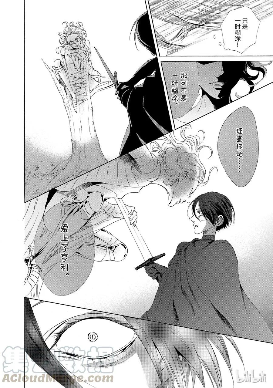 013话 013 第33页