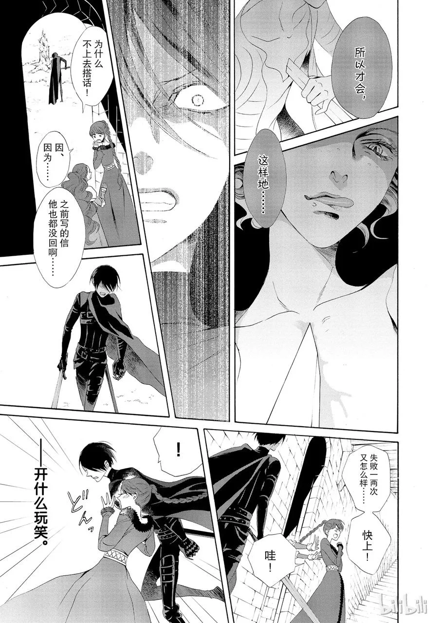 013话 013 第34页