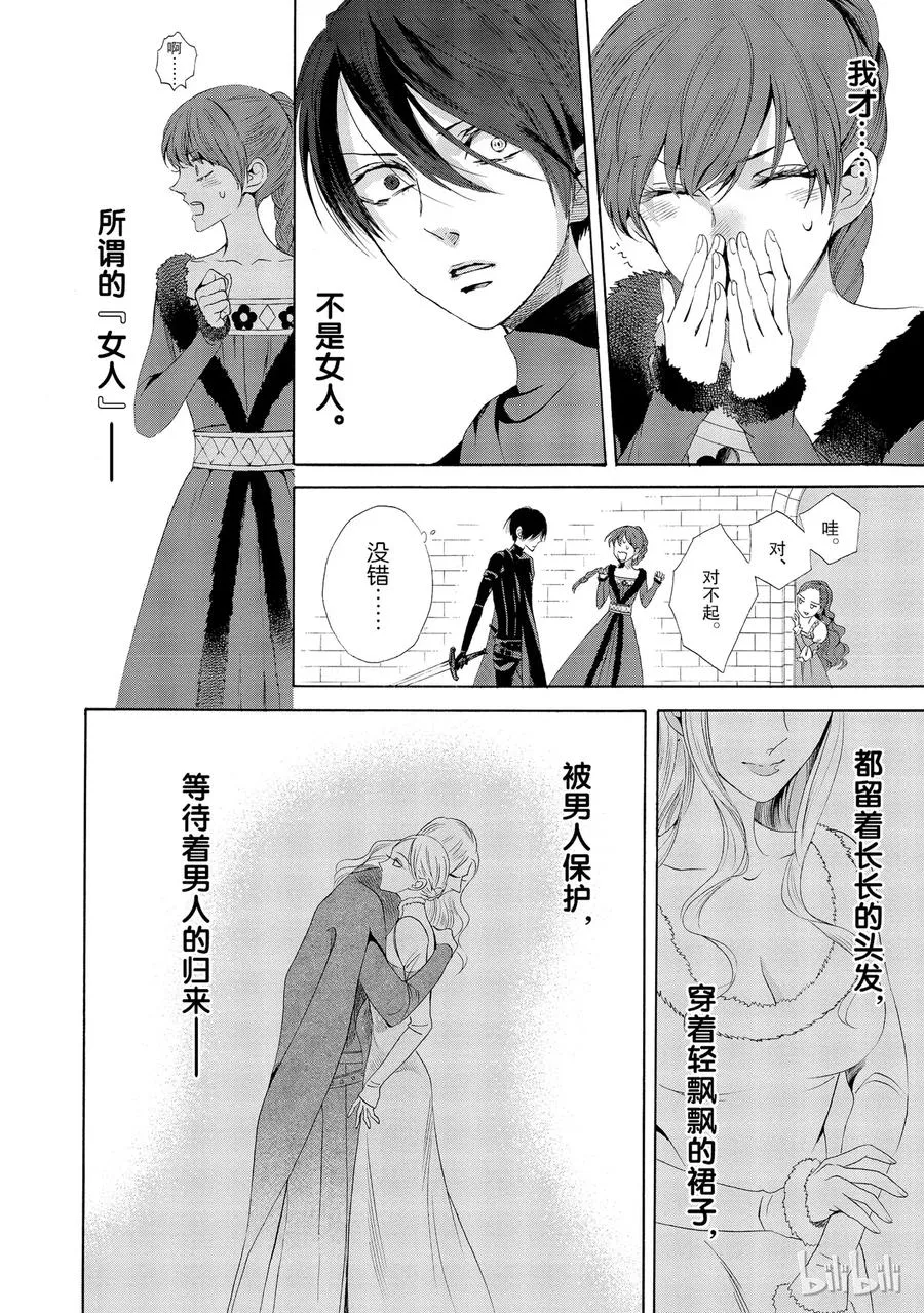 013话 013 第35页