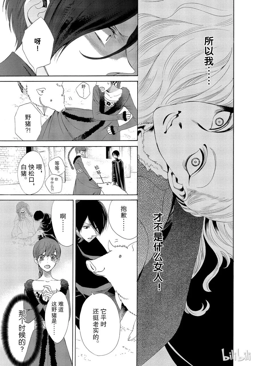 013话 013 第36页