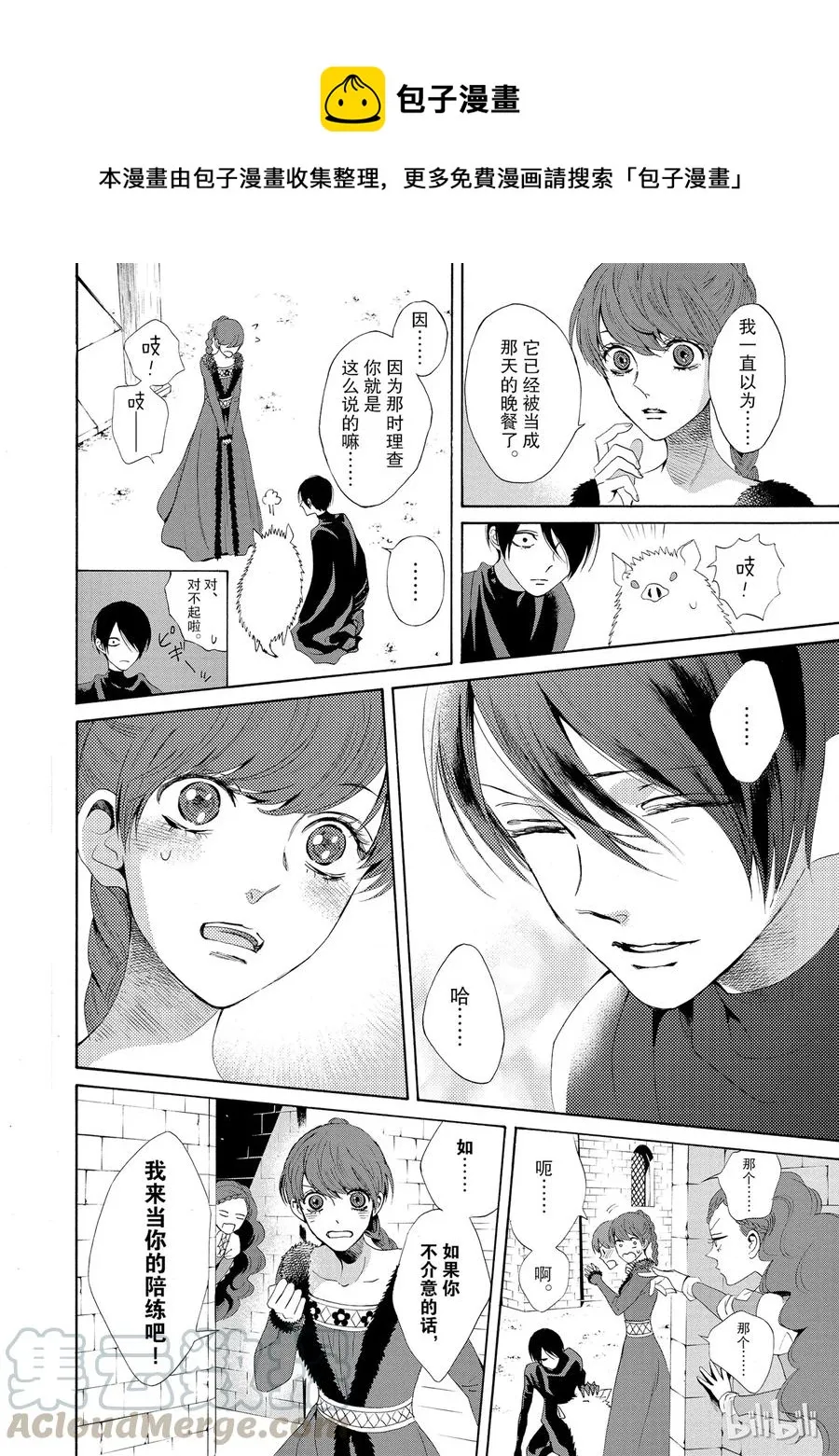 013话 013 第37页