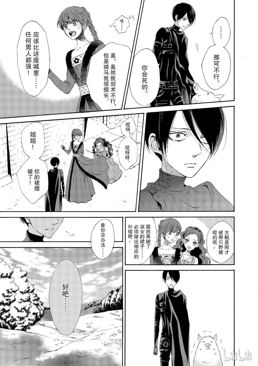 013话 013 第38页