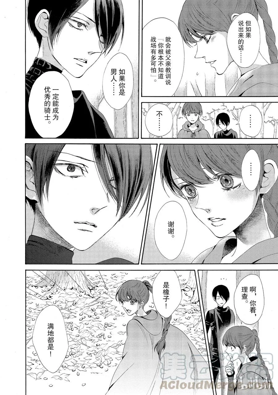 013话 013 第41页