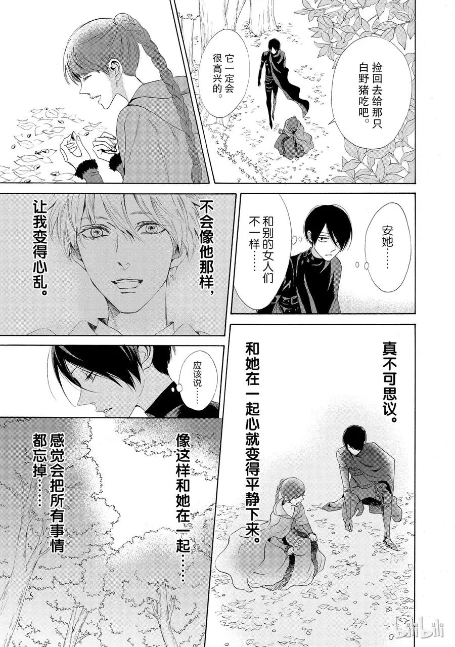 013话 013 第42页