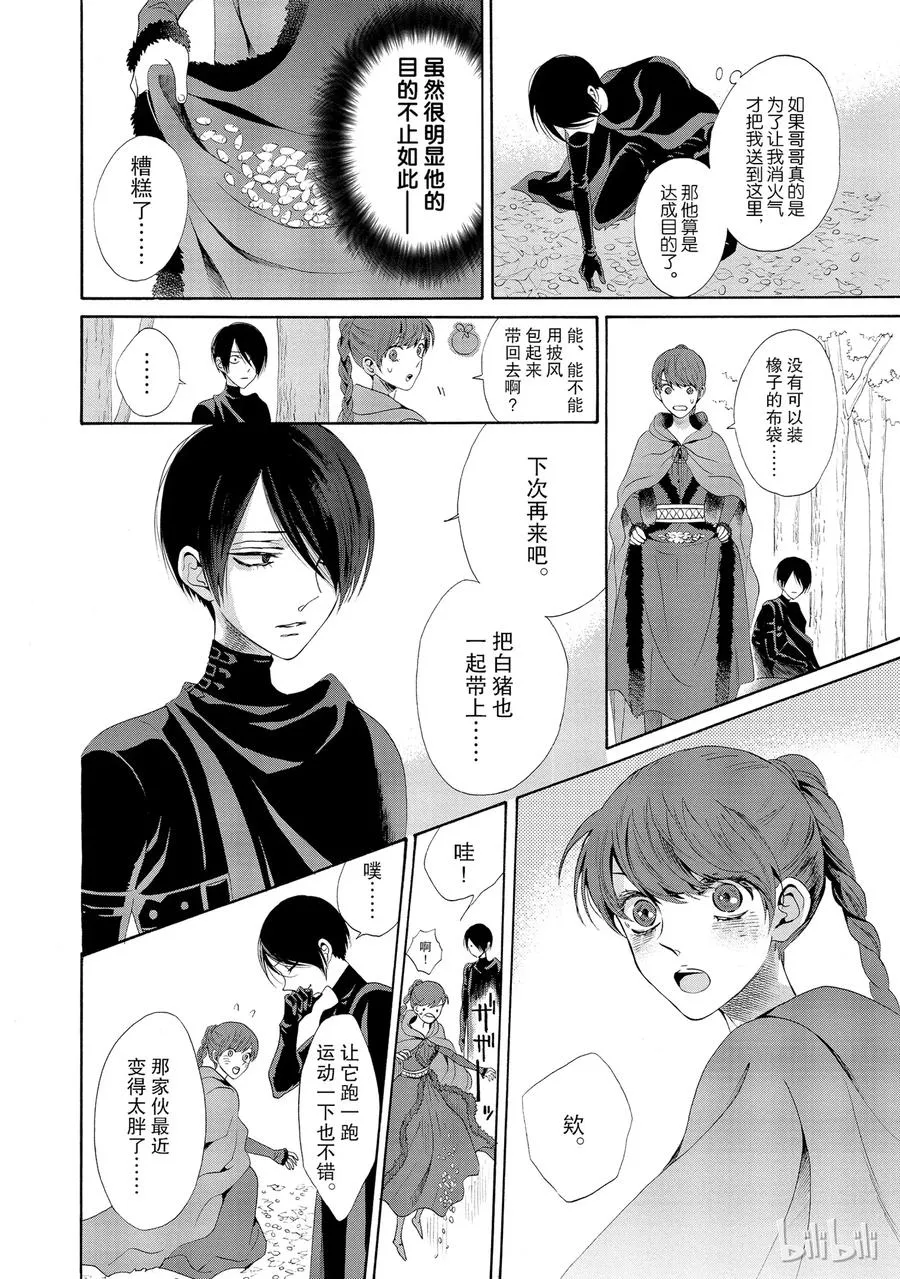 013话 013 第43页