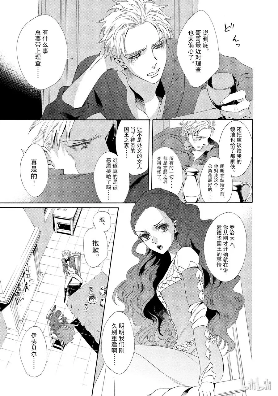 013话 013 第48页