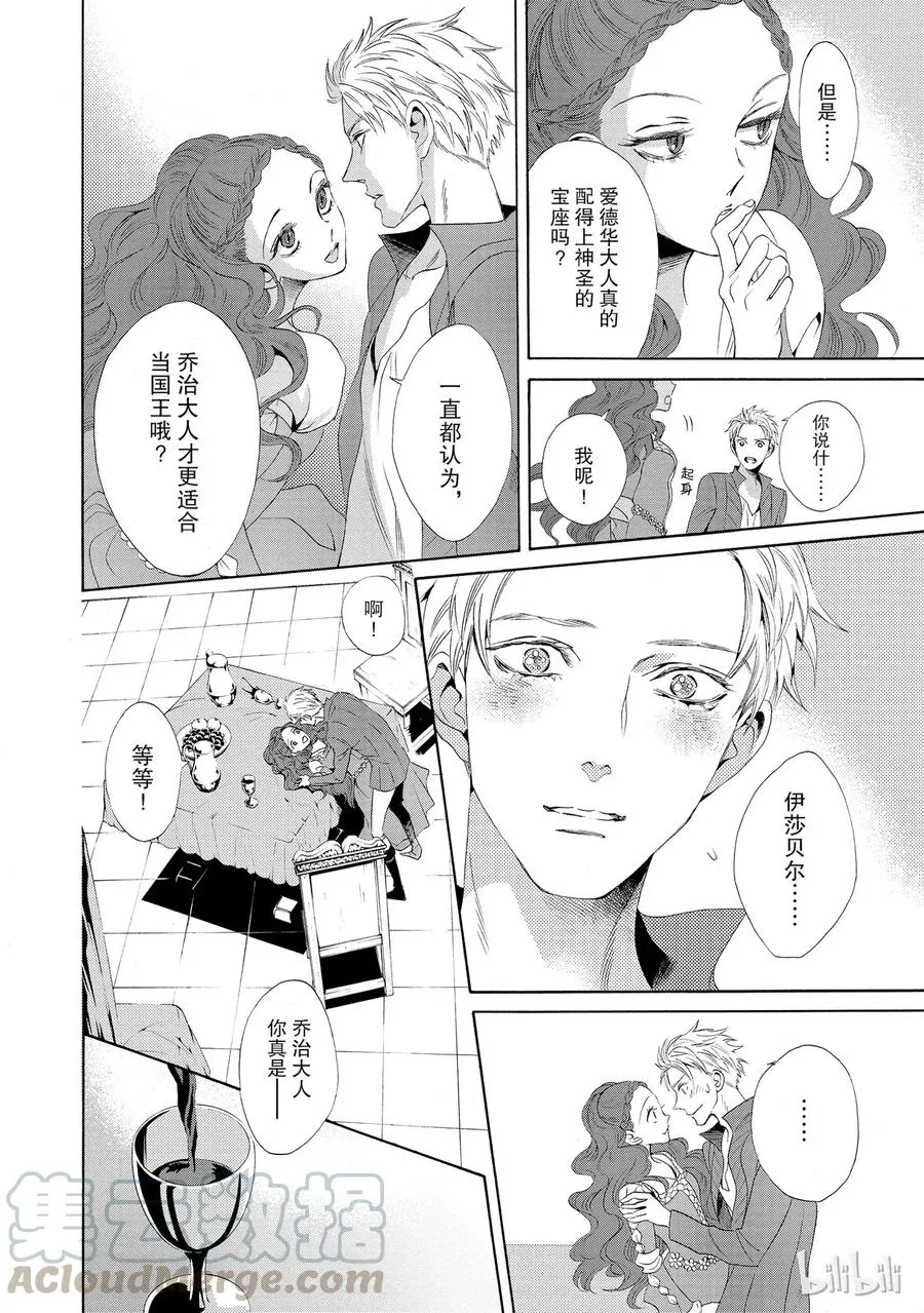 013话 013 第49页