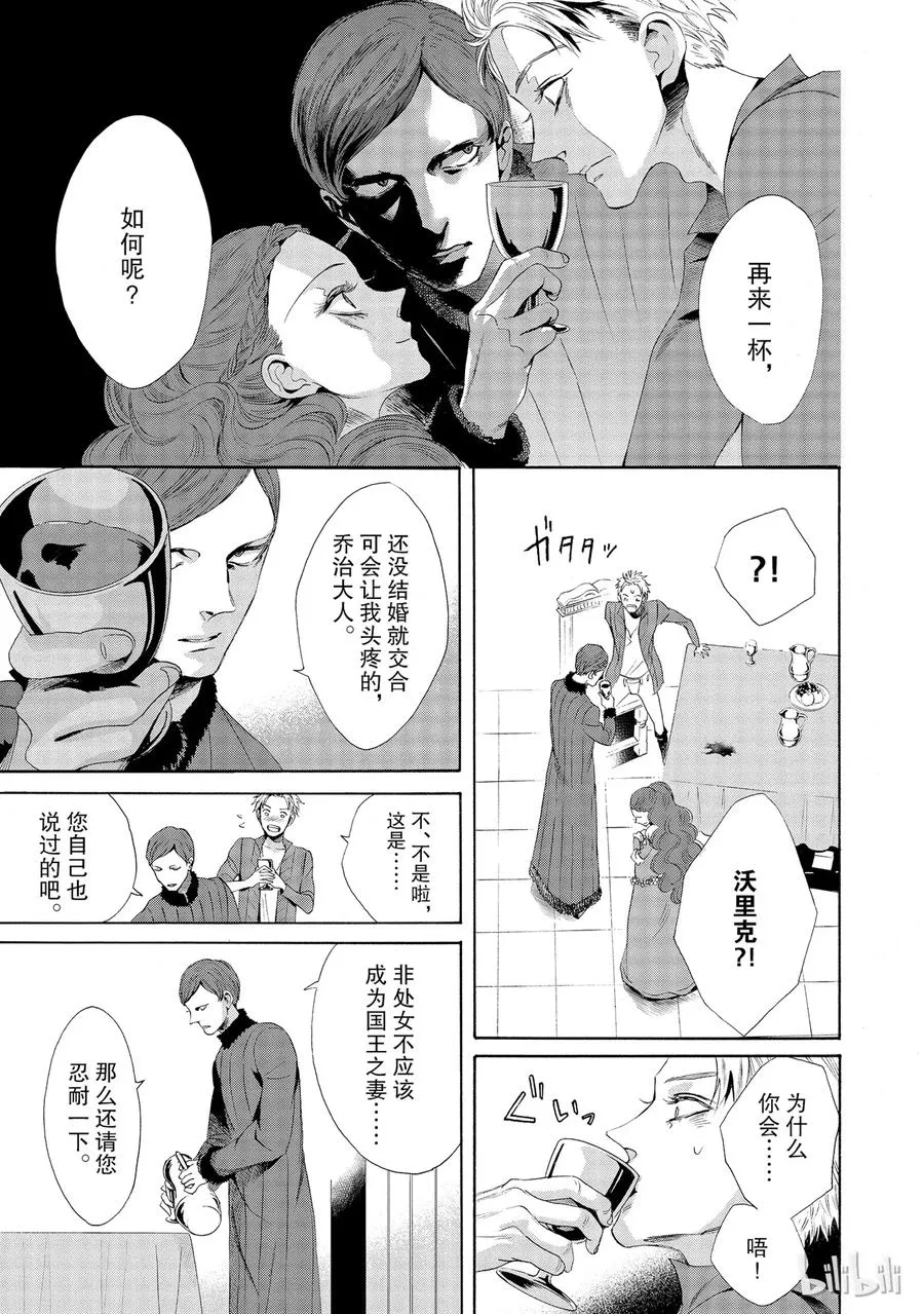 013话 013 第50页