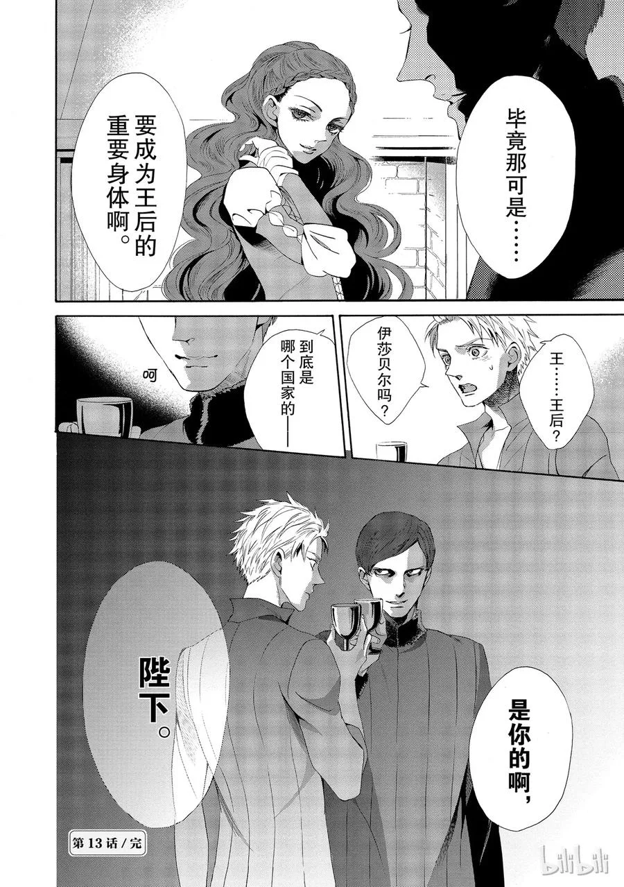 013话 013 第51页
