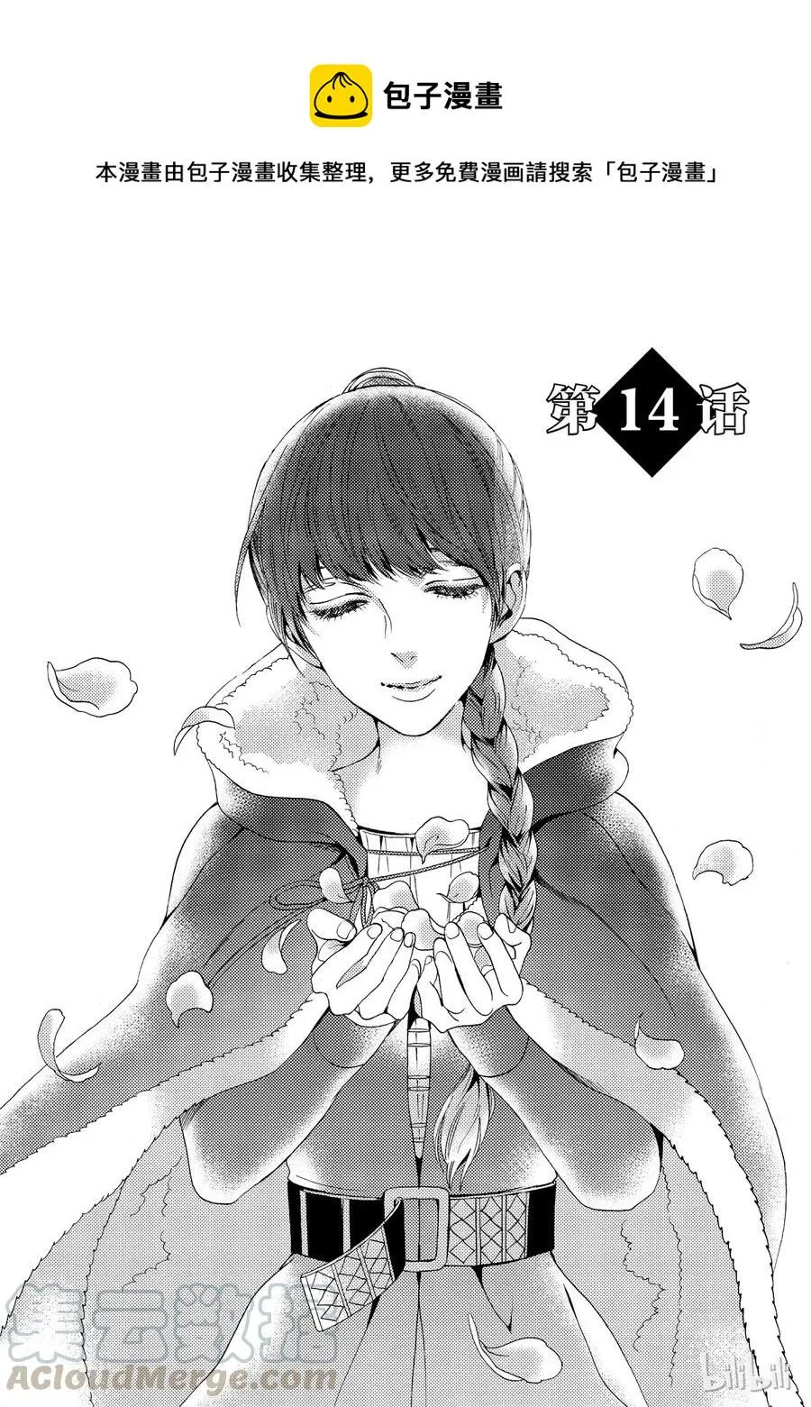 014话 014 第1页