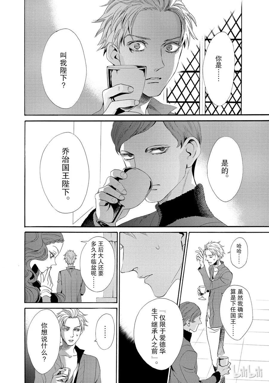014话 014 第2页
