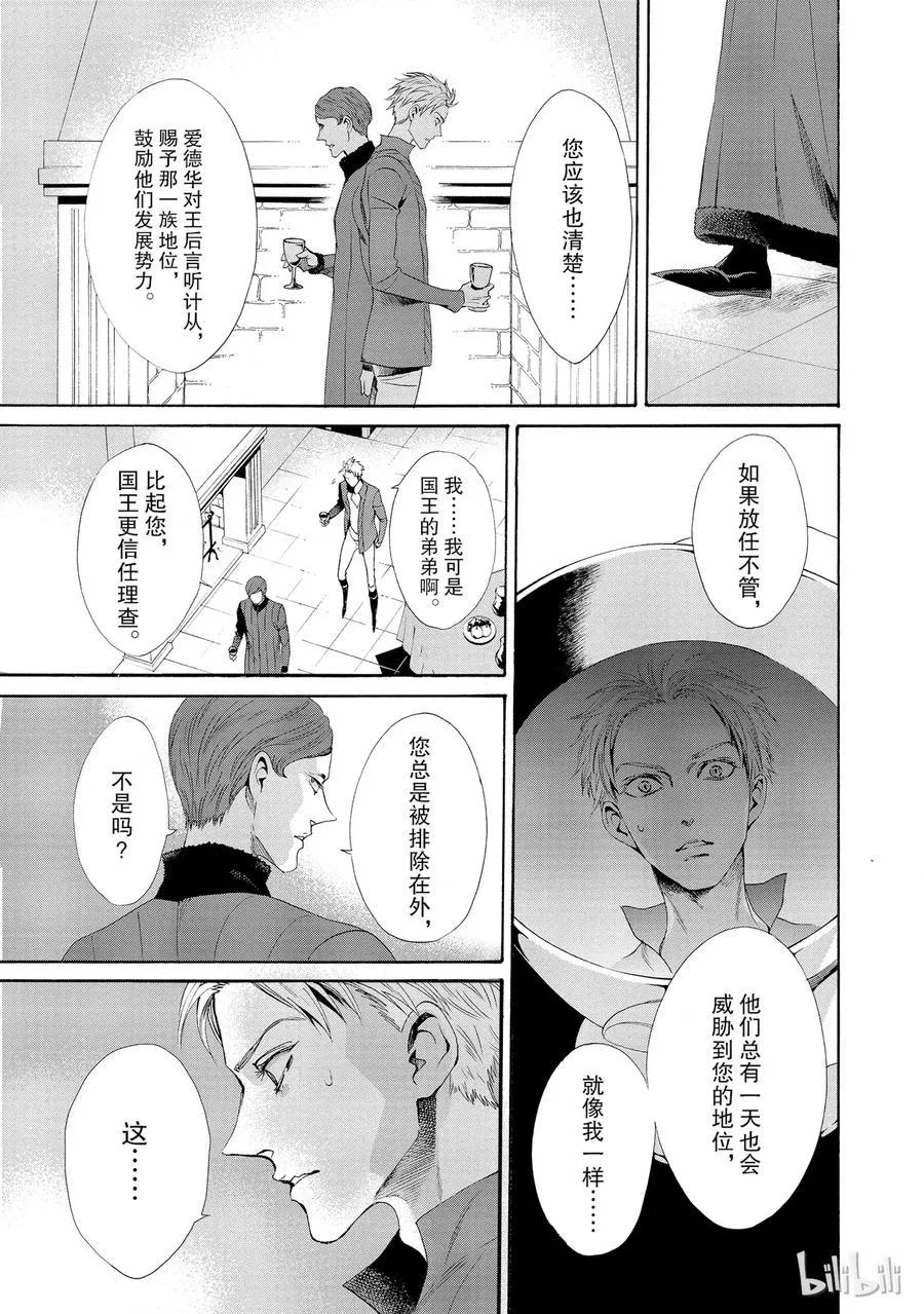 014话 014 第3页