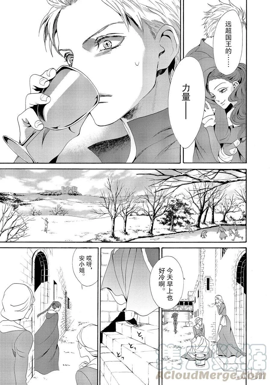 014话 014 第5页