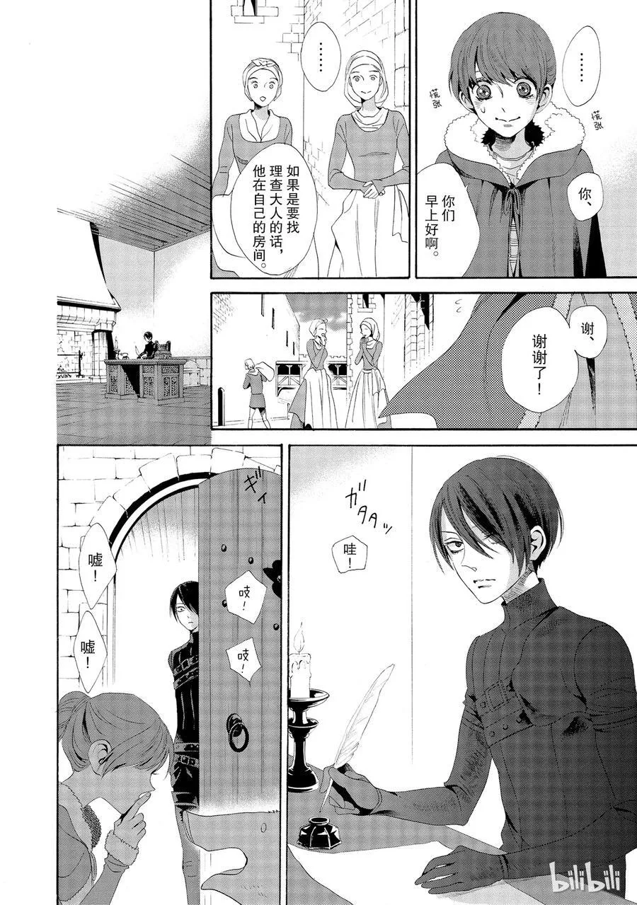 014话 014 第6页