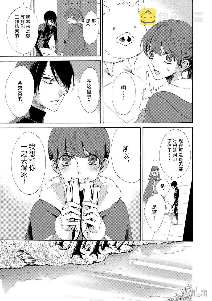 014话 014 第7页