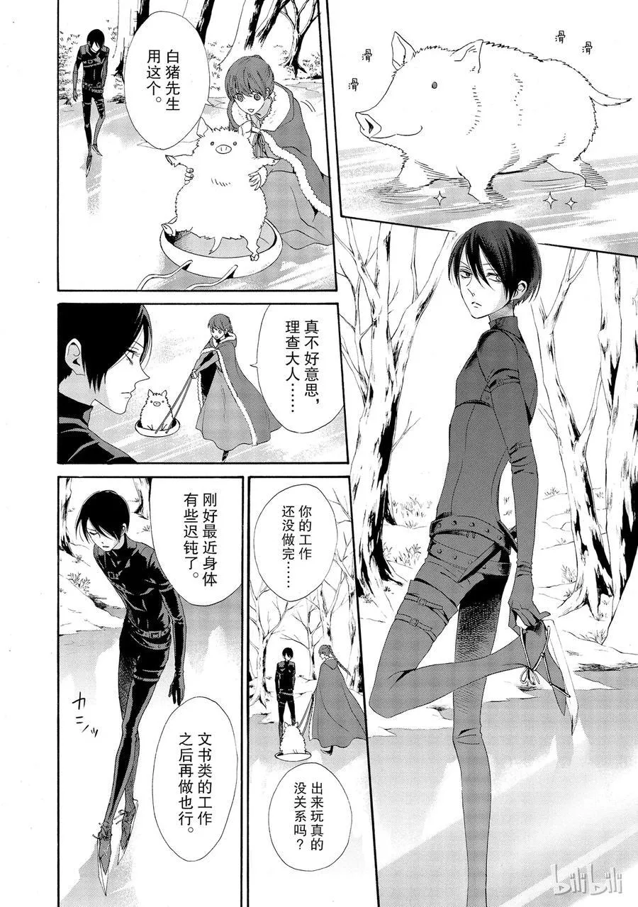 014话 014 第8页