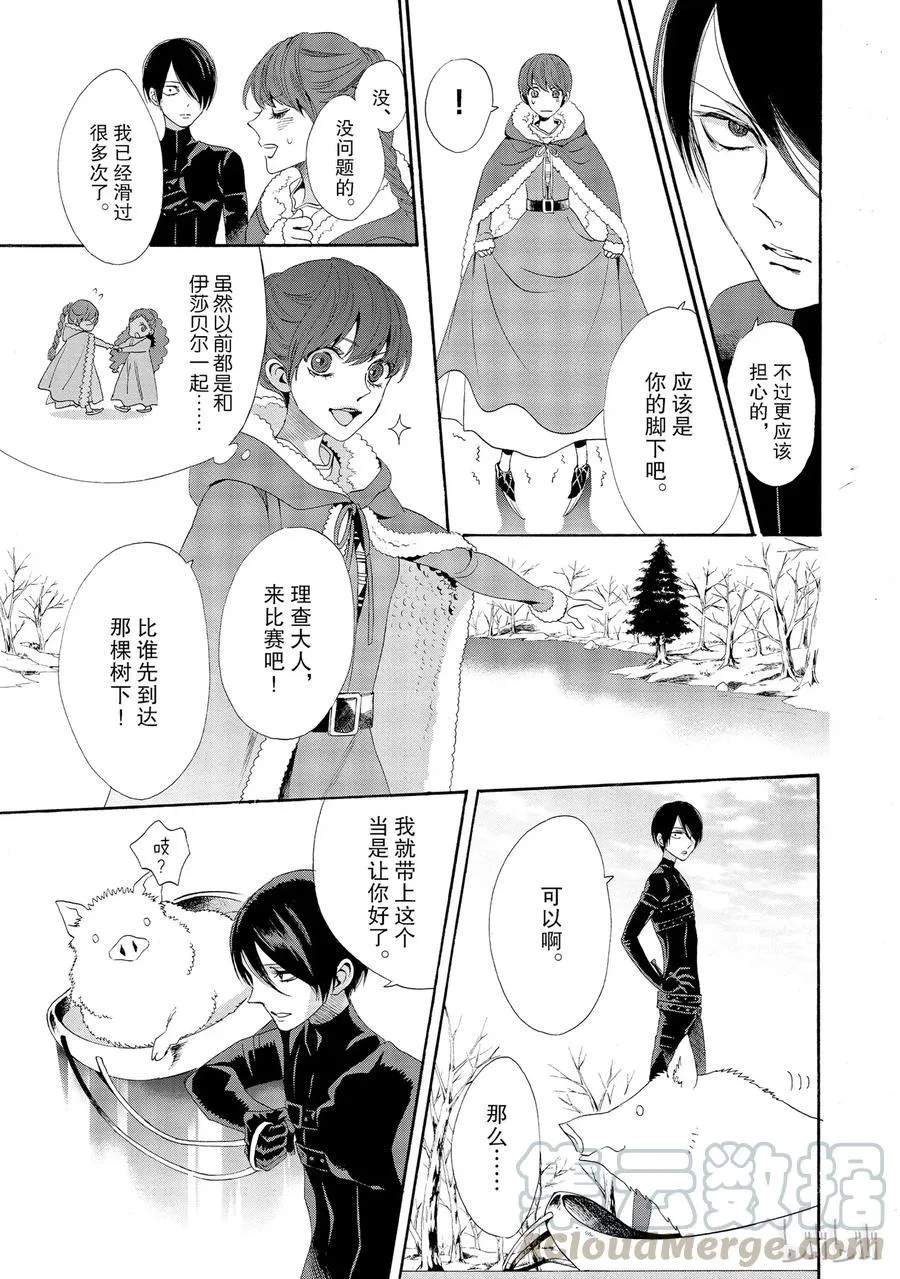 014话 014 第9页