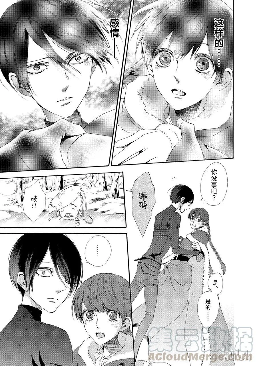 014话 014 第13页