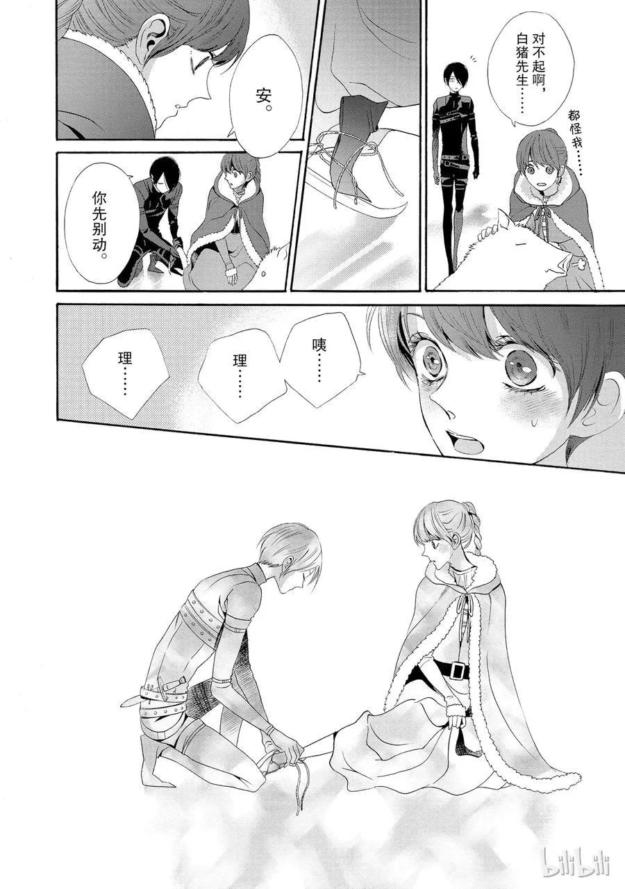 014话 014 第14页