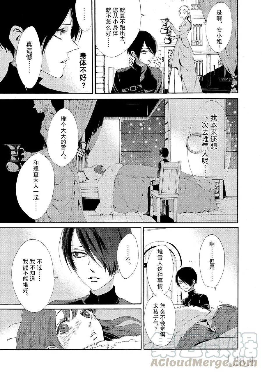 014话 014 第17页
