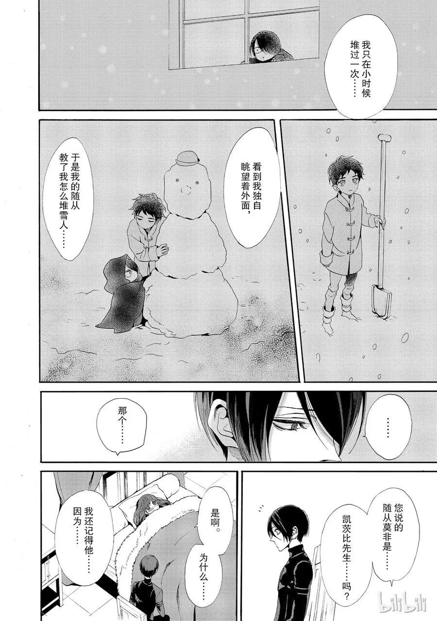 014话 014 第18页