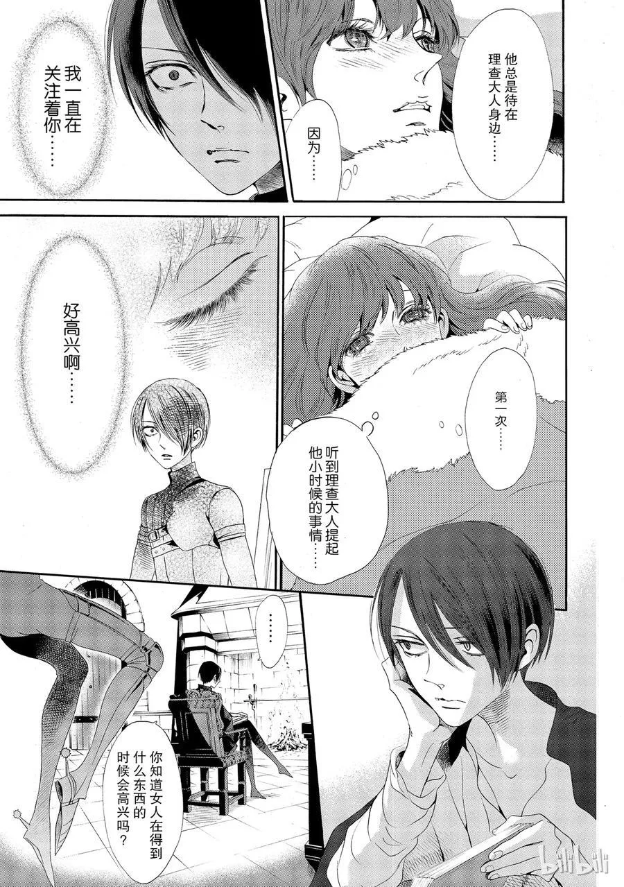 014话 014 第19页