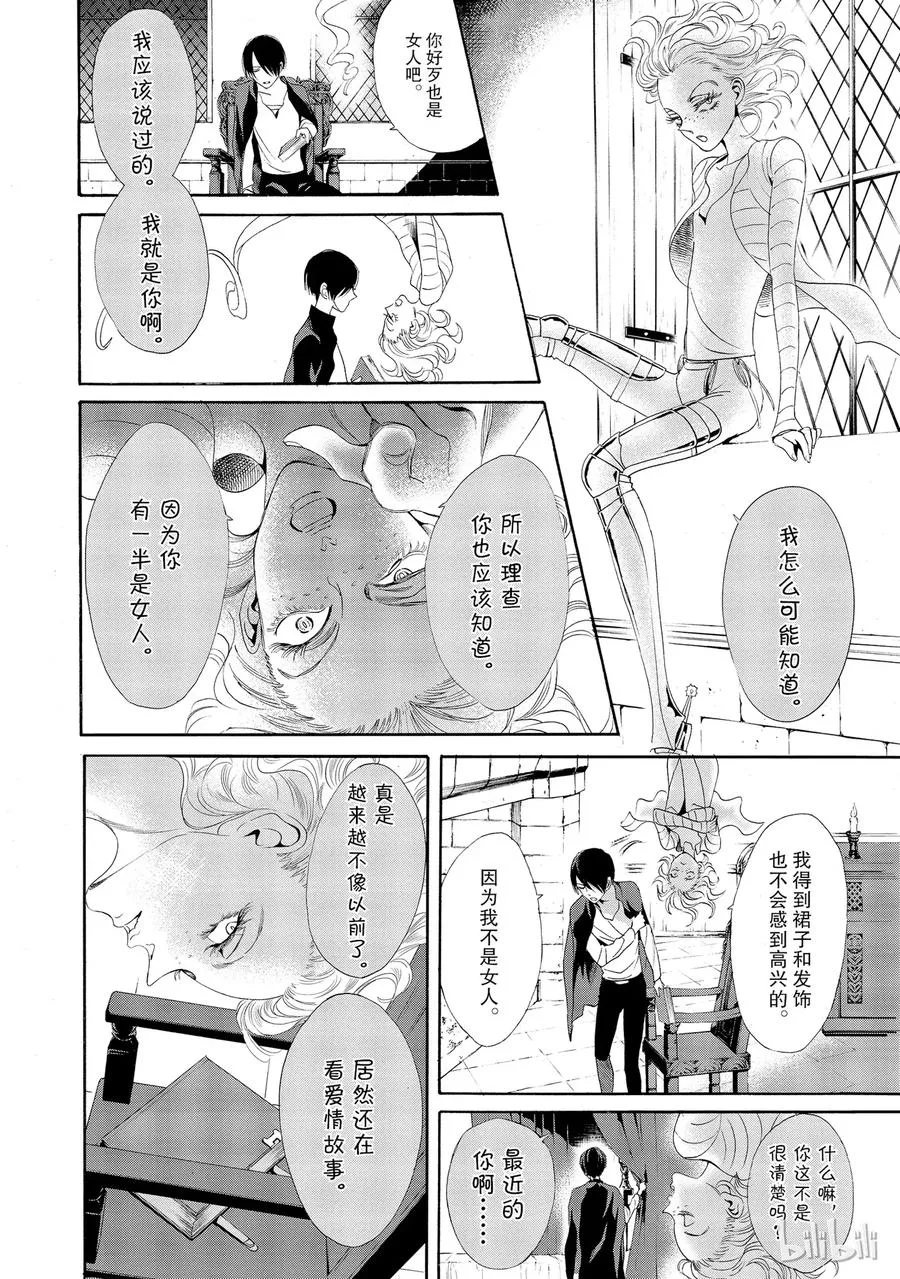 014话 014 第20页