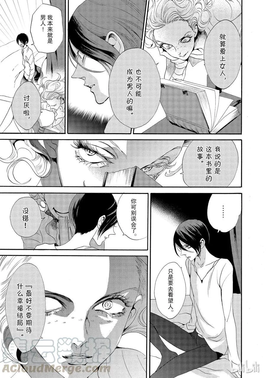 014话 014 第21页
