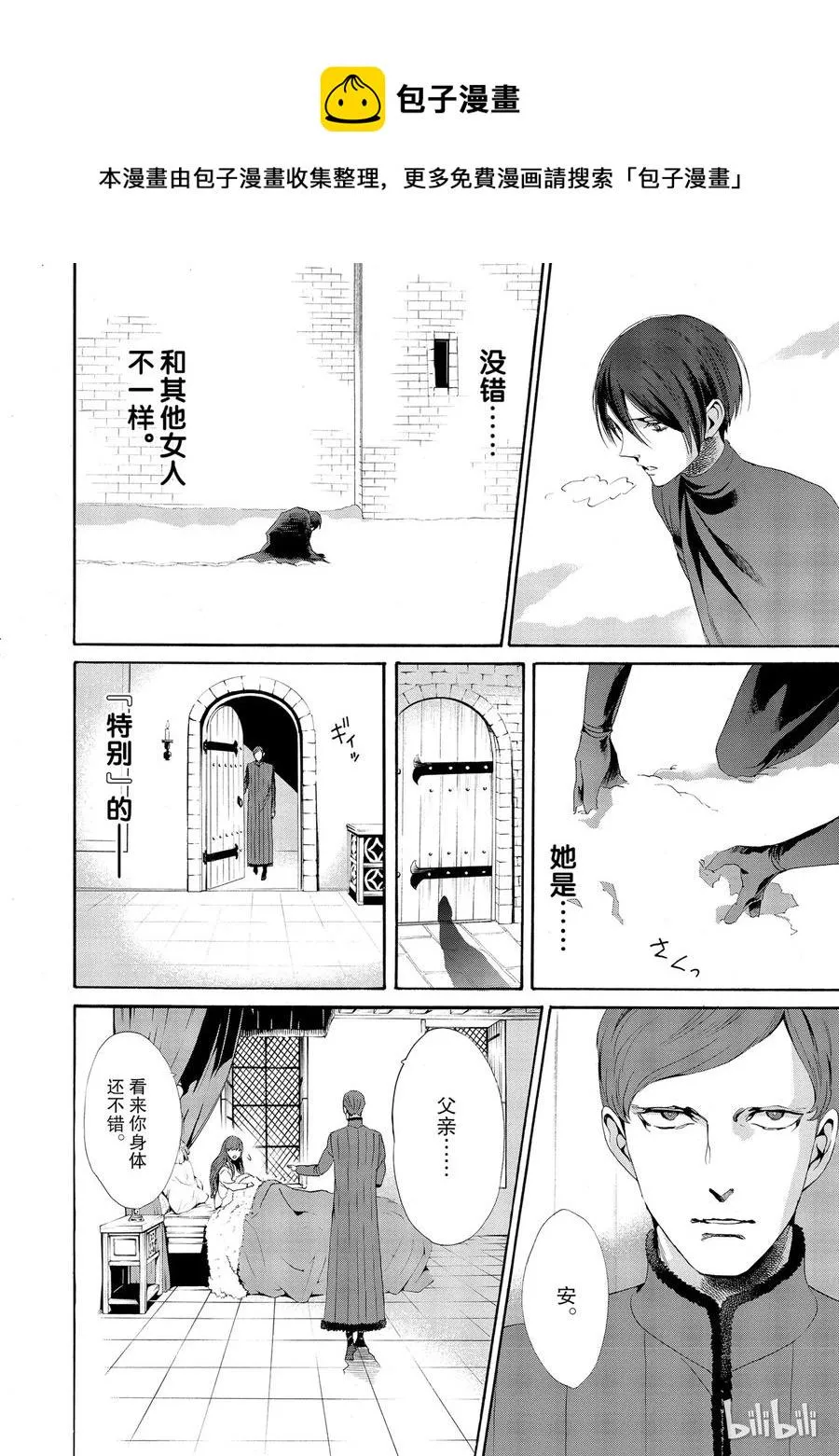 014话 014 第24页