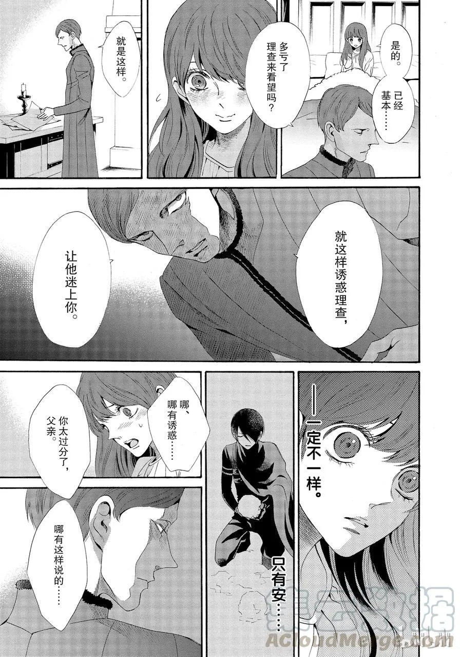 014话 014 第25页
