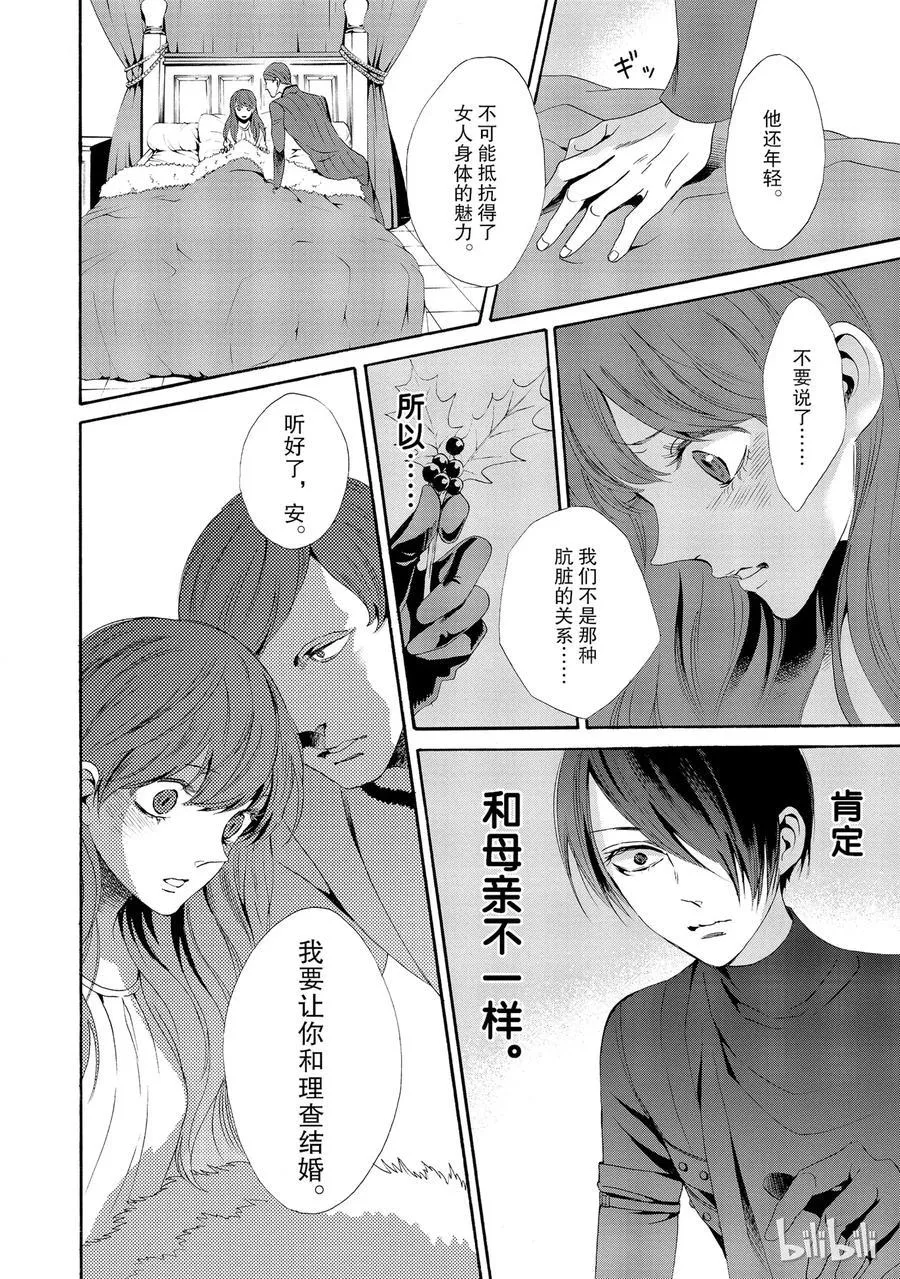 014话 014 第26页