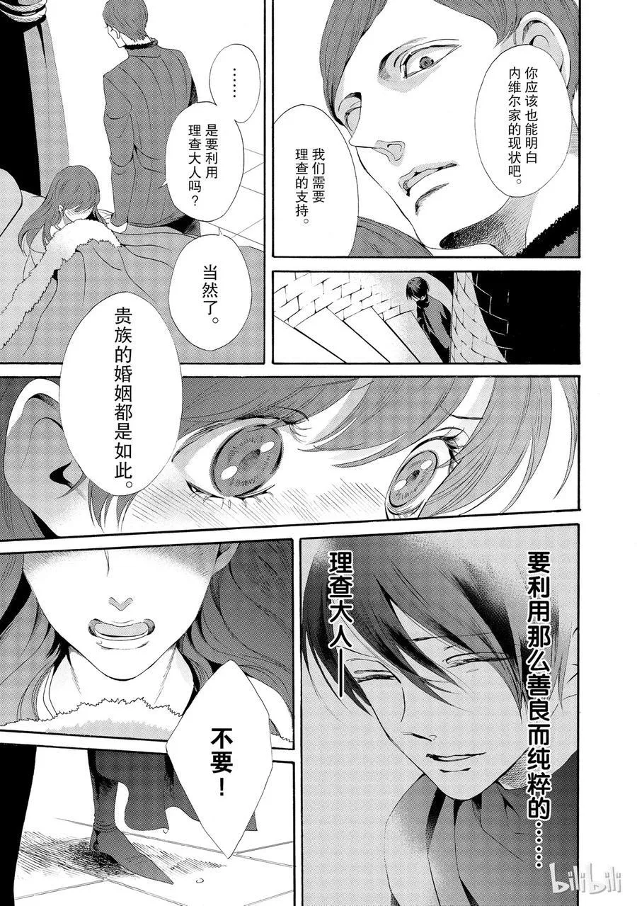 014话 014 第27页