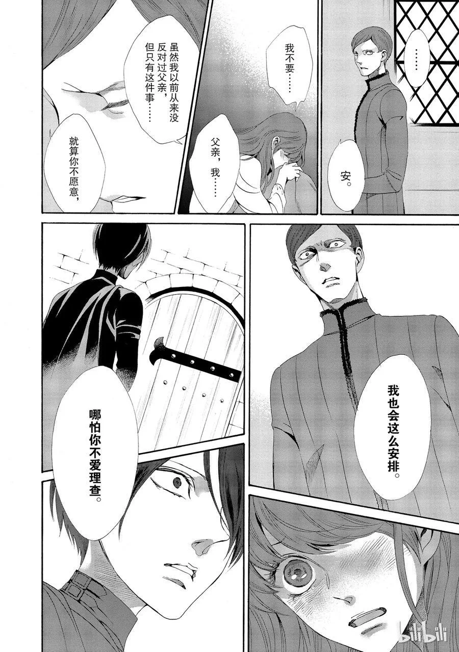 014话 014 第28页