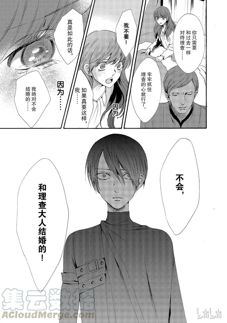 014话 014 第29页
