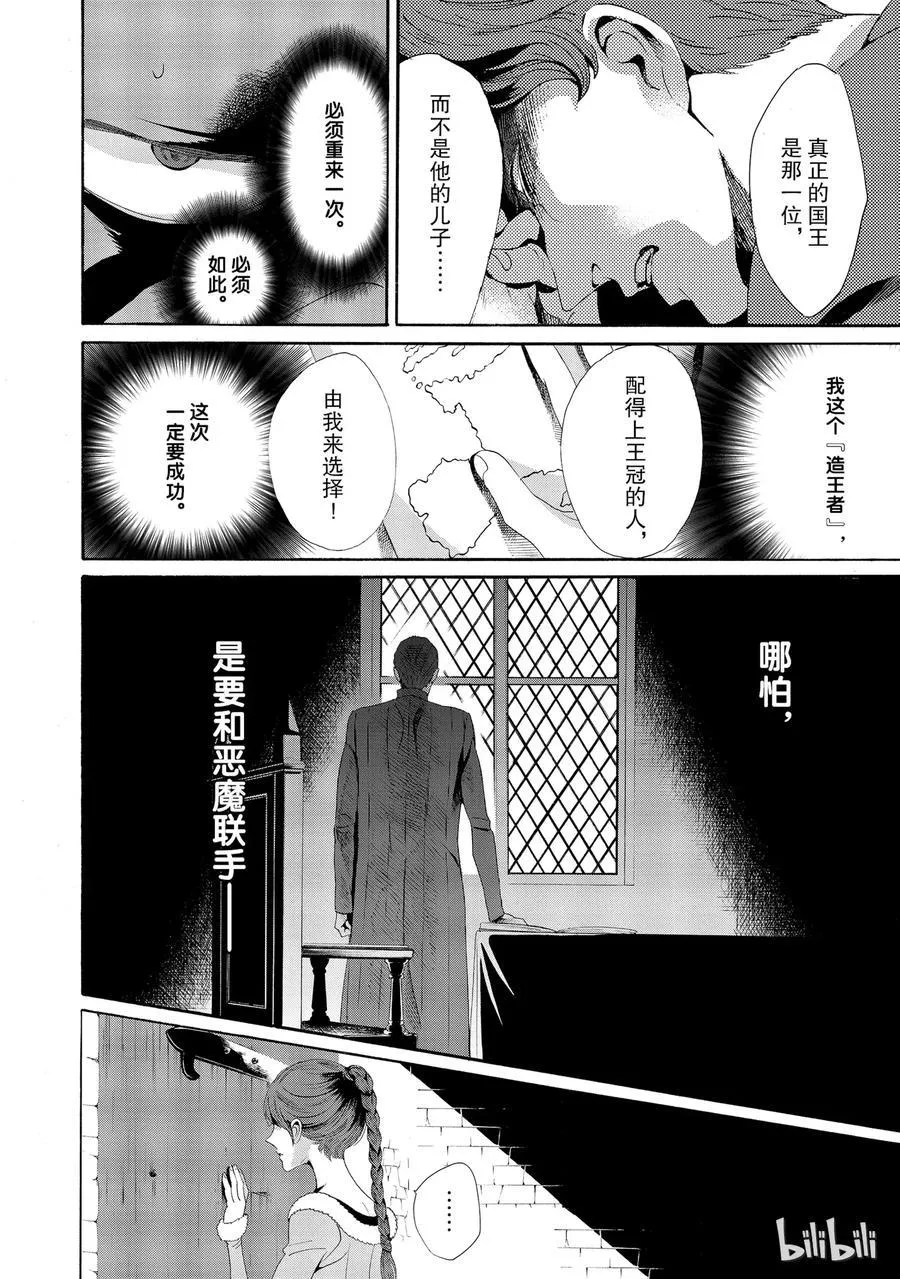 014话 014 第32页